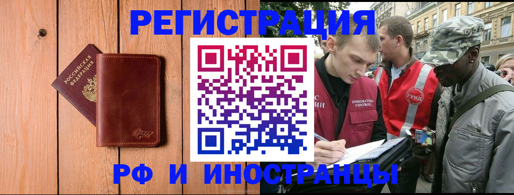 купить прописку в Луховицах