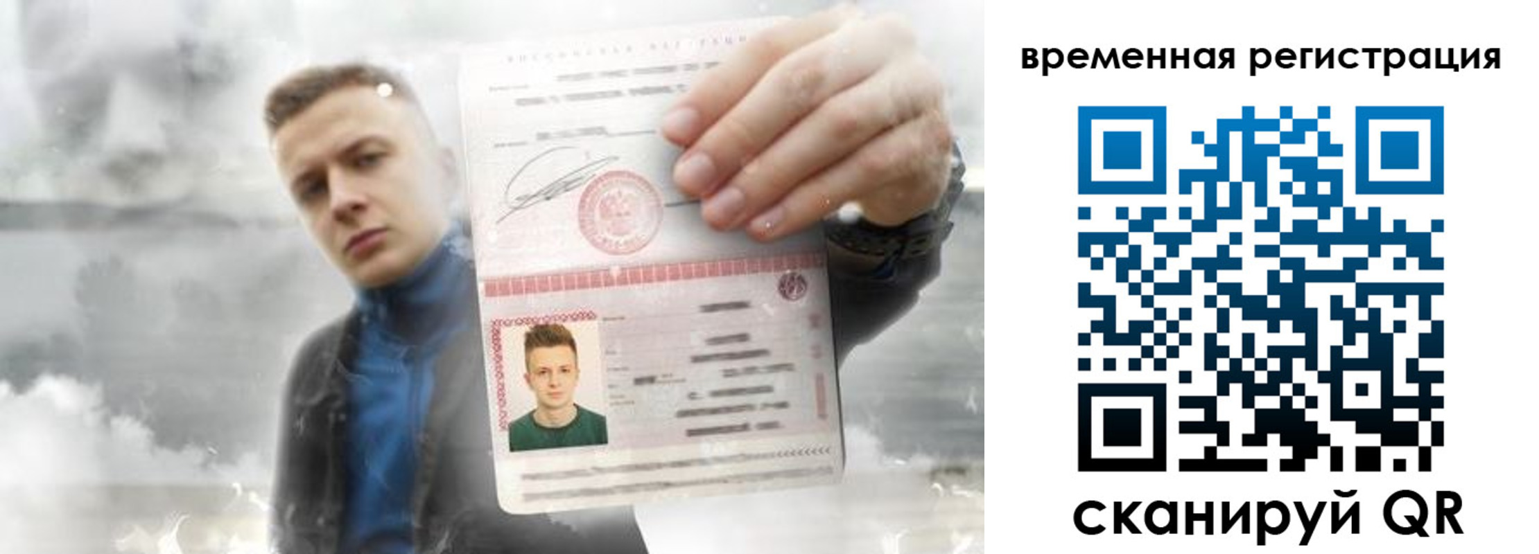 временная регистрация для школы в Луховицах