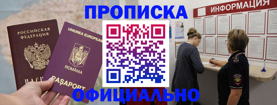 временная регистрация в Луховицах