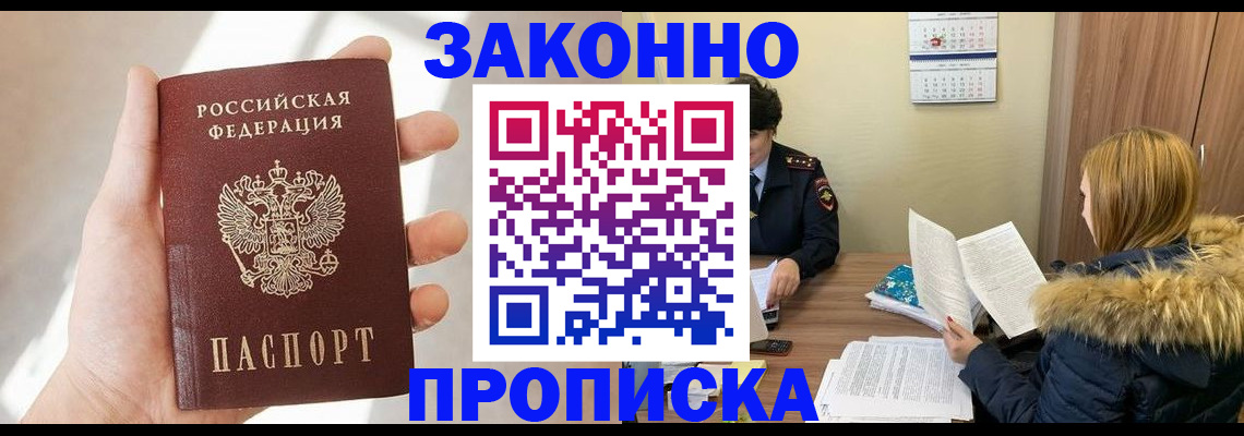 прописка для военкомата в Луховицах